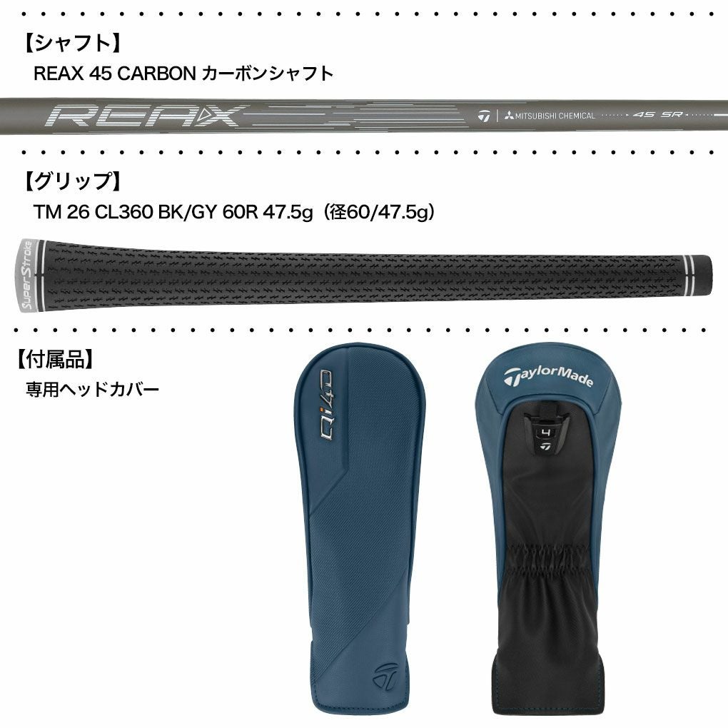 テーラーメイド Qi4D MAX LITE レスキュー ユーティリティ メンズ 右用
