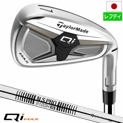 テーラーメイドQiMAXアイアン6本セットメンズ左用スチール2026年モデル日本正規品TaylorMade