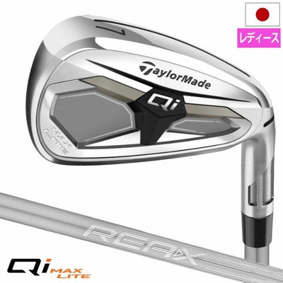 テーラーメイドQiMAXLITEアイアン5本セットレディース右用カーボン2026年モデル日本正規品TaylorMade