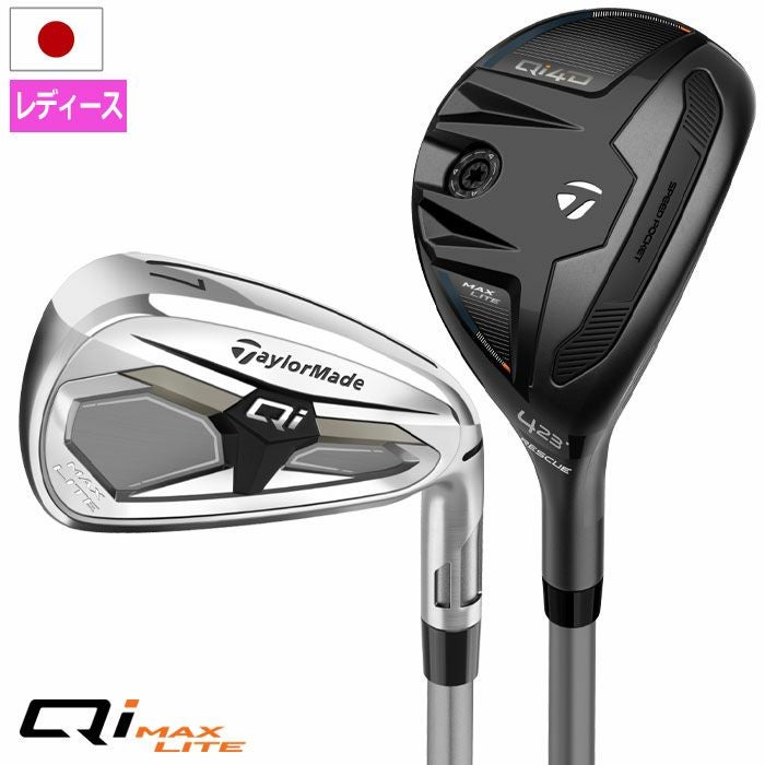 テーラーメイドQiMAXLITECOMBOWOMENSアイアン5本セットレディース右用カーボン2026年モデル日本正規品TaylorMade