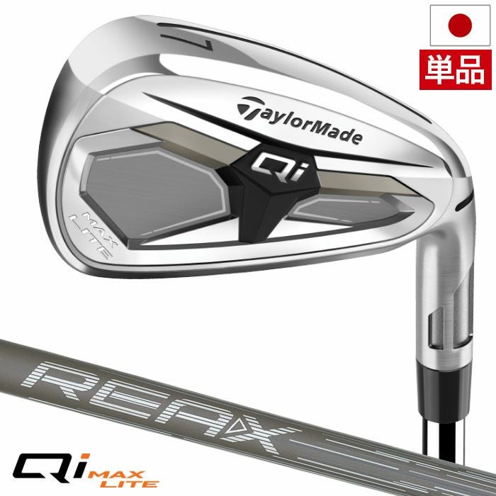 Qi MAX LITE SW カーボンシャフト　R テーラーメイド Qi MAX LITE キュー アイ マックス アイアン 単品(5I