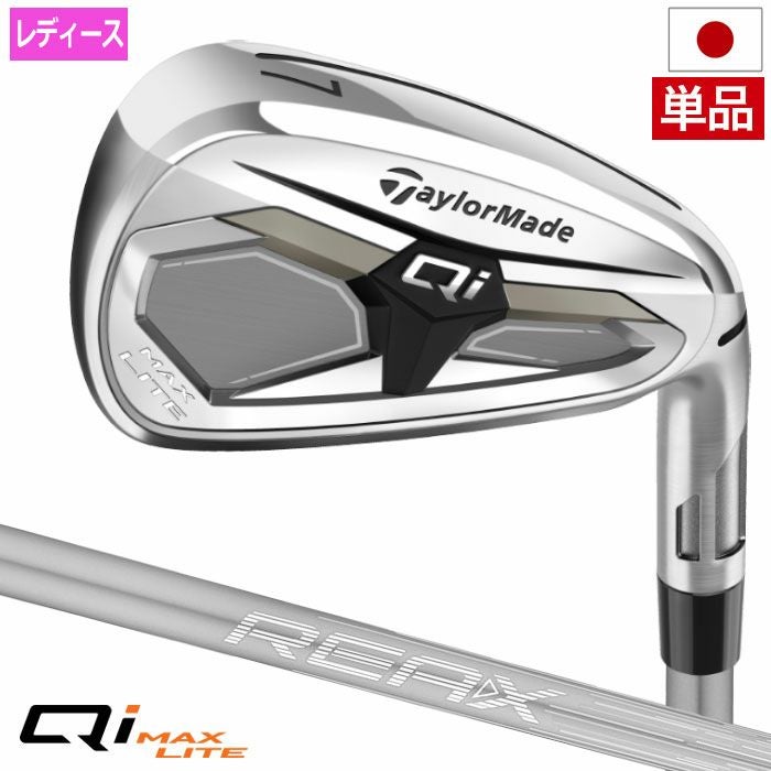 テーラーメイドQiMAXLITEアイアン単品レディース右用カーボン2026年モデル日本正規品TaylorMade