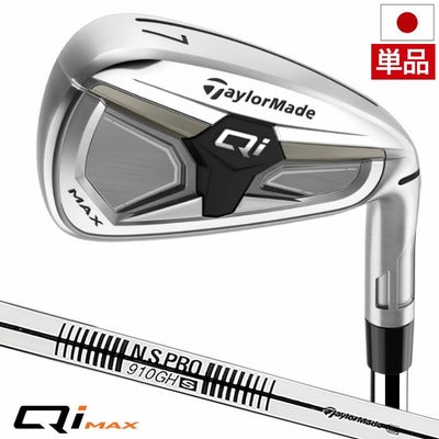 テーラーメイドQiMAXアイアン単品メンズ右用スチール2026年モデル日本正規品TaylorMade