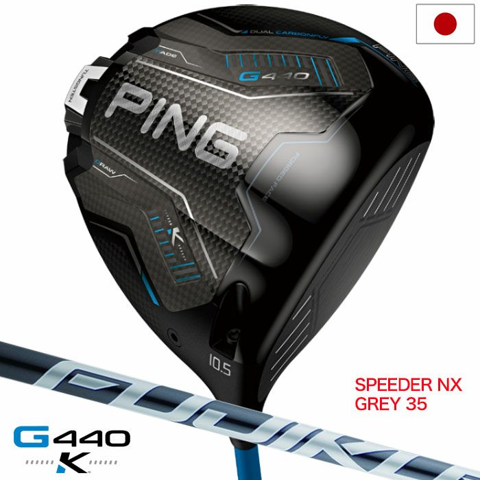 ピン PING G440K ドライバー メンズ 右用 FUJIKURA SPEEDER NX GREY 35