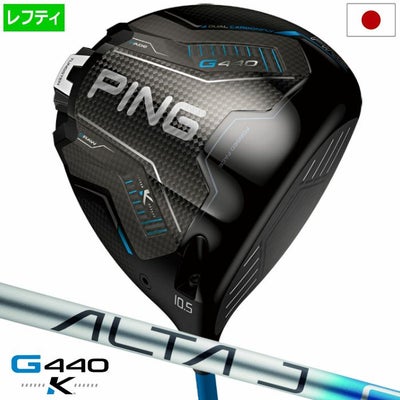 PINGピンG440Kドライバーメンズ左用レフティーカーボン2026年モデル日本正規品