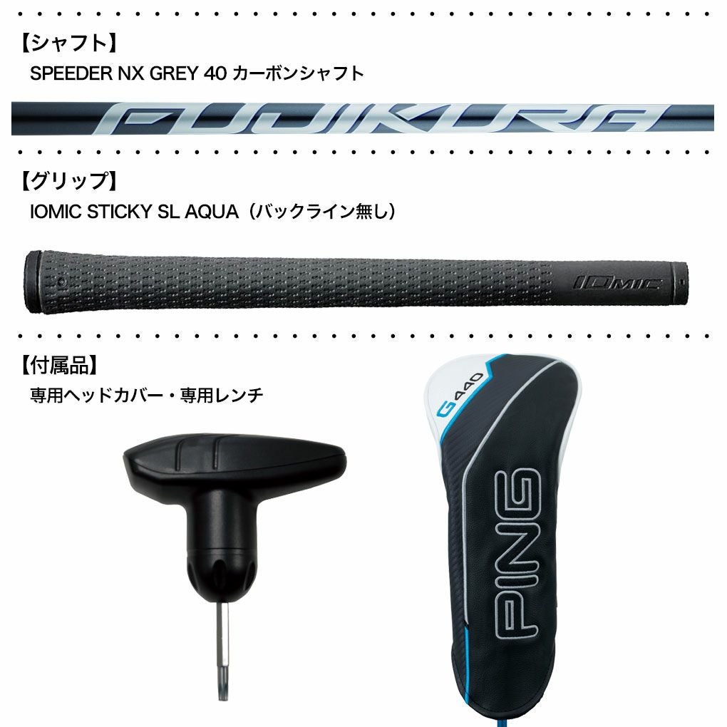 ピン PING G440K HL ドライバー メンズ 右用 FUJIKURA SPEEDER NX GREY
