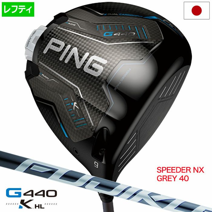 ピン PING G440K HL ドライバー メンズ 左用 レフティー FUJIKURA