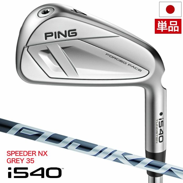 3/5(木)発売|先行予約】ピン PING i540 アイアン 単品（4I,5I,UW
