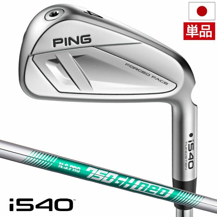 PINGピンi540アイアン単品メンズ右用スチール2026年モデル日本正規品