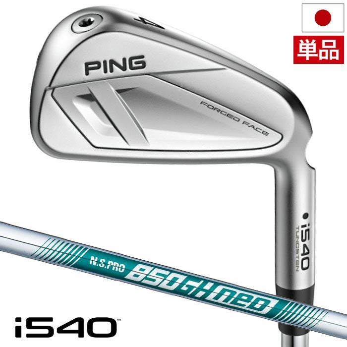 PINGピンi540アイアン単品メンズ右用スチール2026年モデル日本正規品
