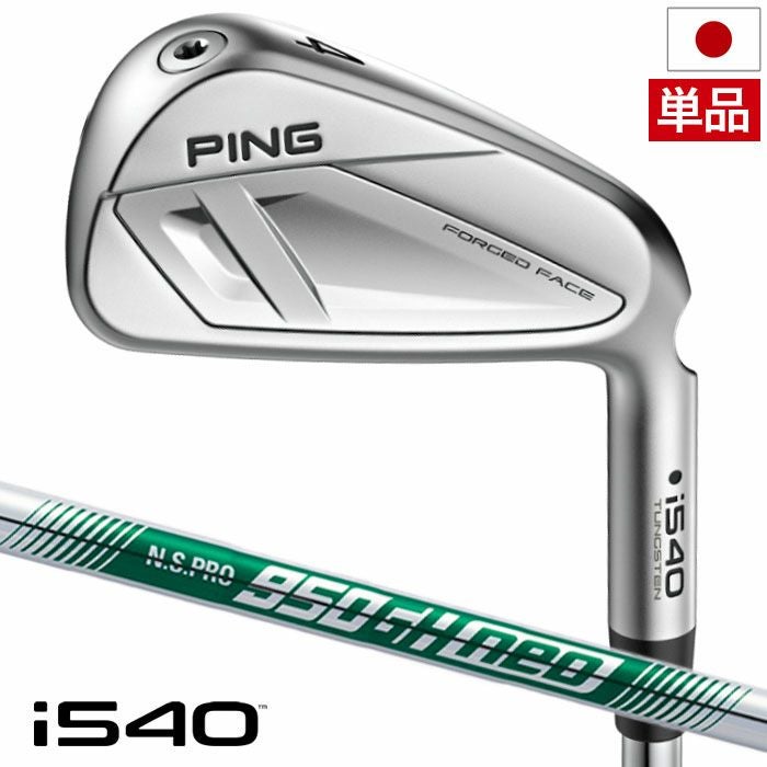 PINGピンi540アイアン単品メンズ右用スチール2026年モデル日本正規品