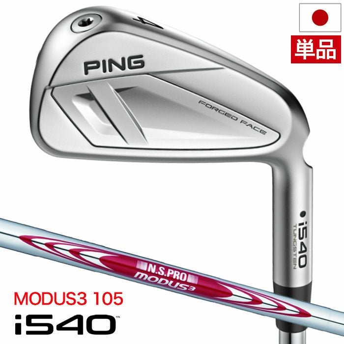 PINGピンi540アイアン単品メンズ右用スチール2026年モデル日本正規品