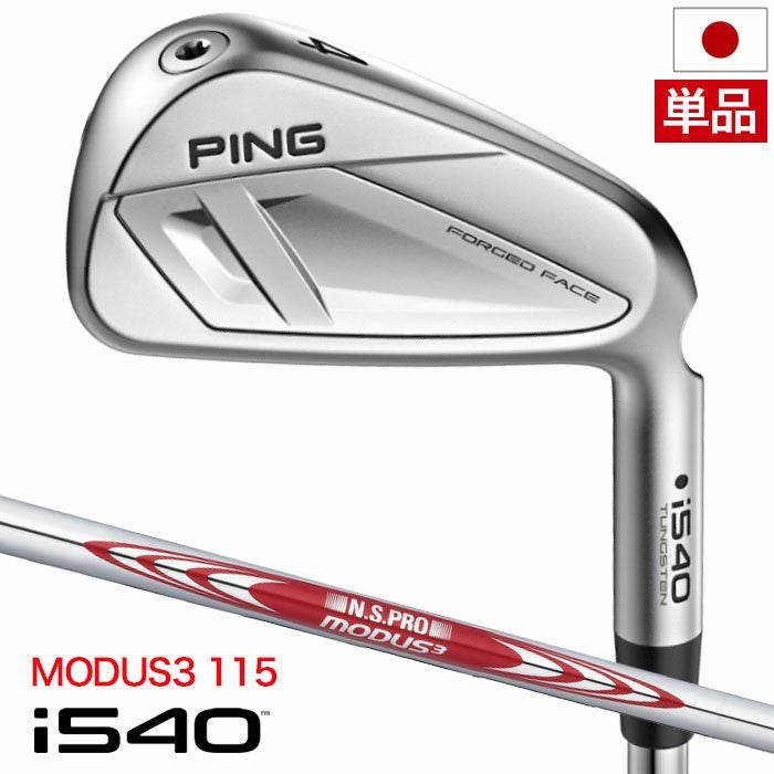 PINGピンi540アイアン単品メンズ右用スチール2026年モデル日本正規品