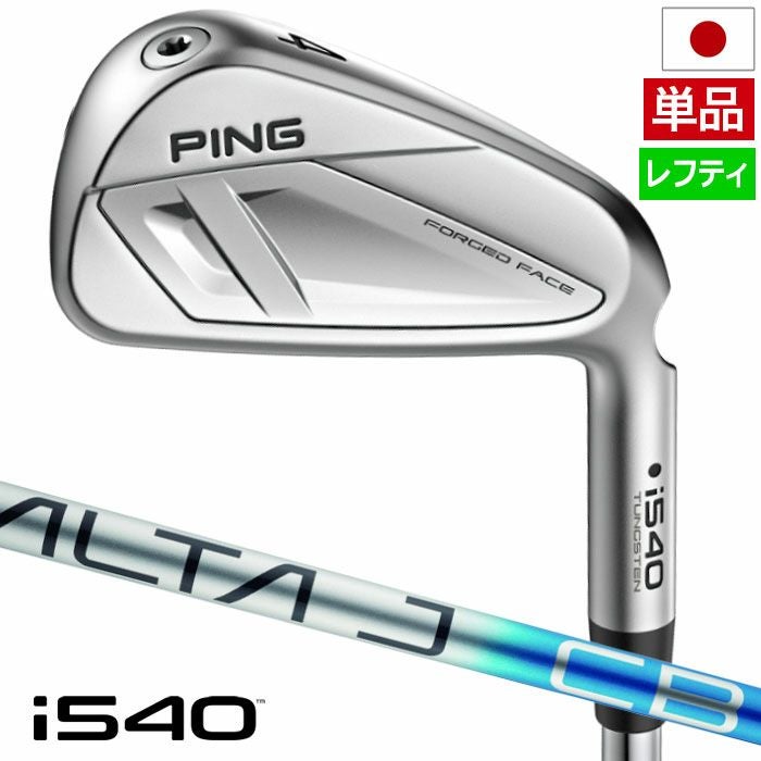 PINGピンi540アイアン単品メンズ左用カーボン2026年モデル日本正規品