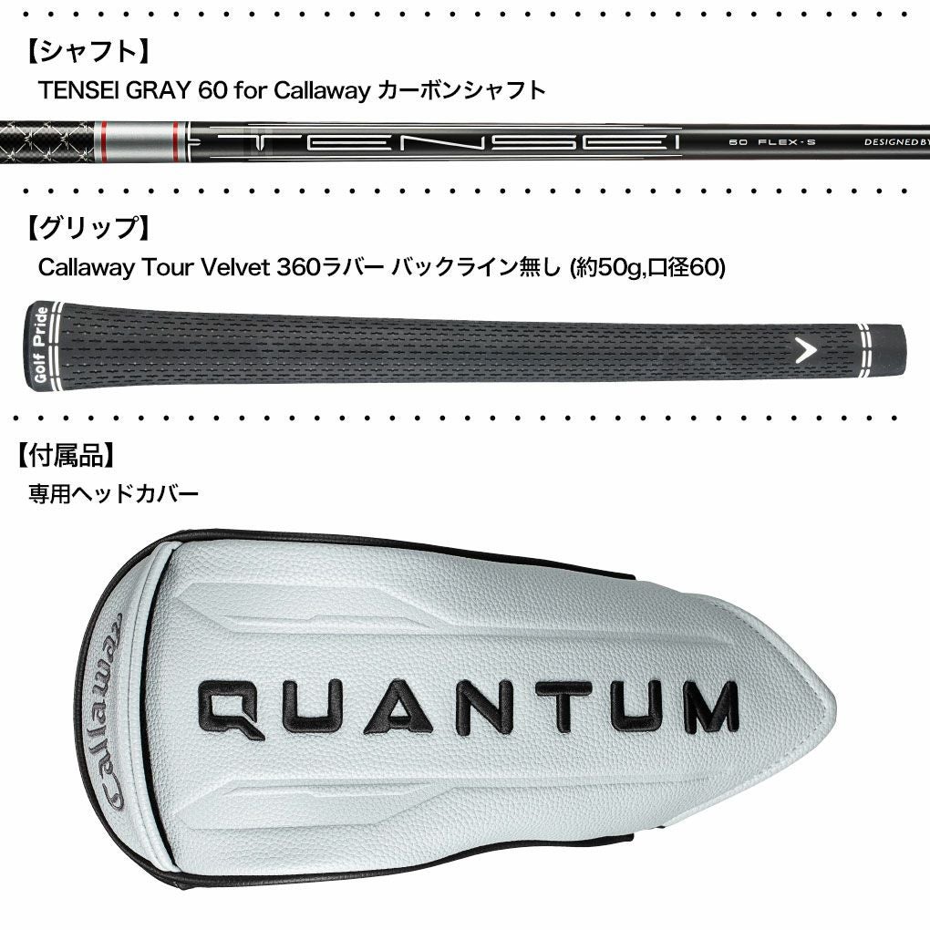 キャロウェイ QUANTUM MAX ドライバー 右用 メンズ TENSEI GRAY 60 for