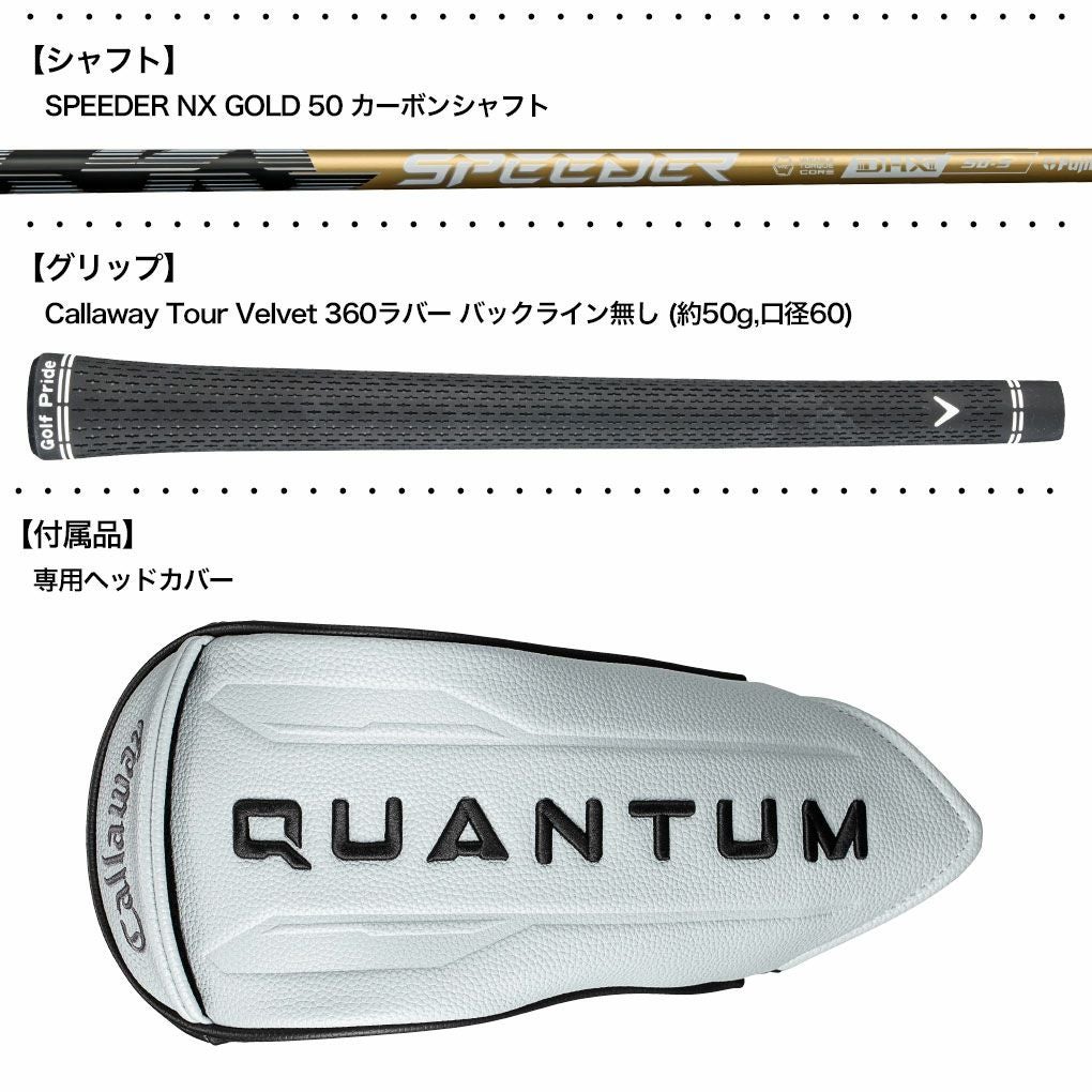 キャロウェイ QUANTUM MAX ドライバー 右用 メンズ SPEEDER NX GOLD 50