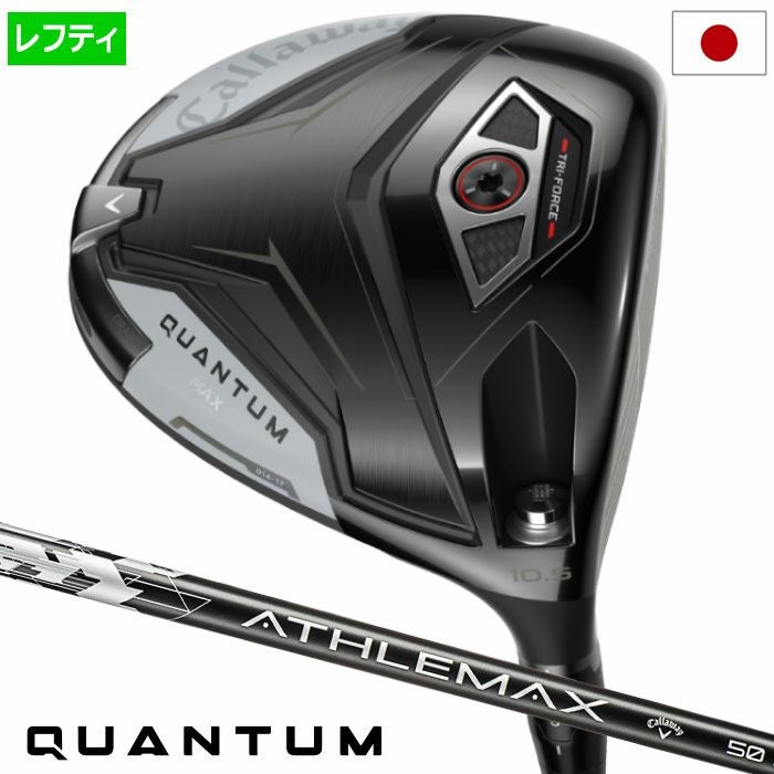 キャロウェイ QUANTUM MAX ドライバー 左用 レフティ メンズ ATHLEMAX