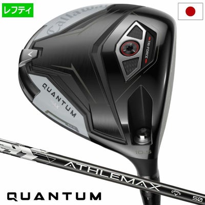 キャロウェイQUANTUMMAXドライバー左用カーボンシャフト日本正規品2026年モデル