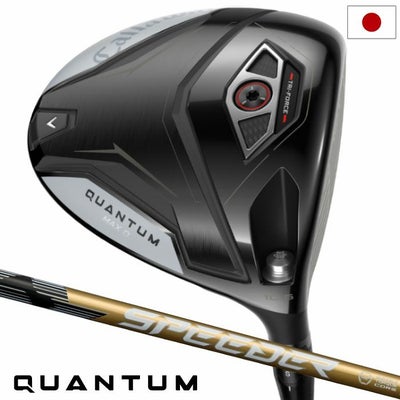 キャロウェイQUANTUMMAXDドライバー右用カーボンシャフト日本正規品2026年モデル