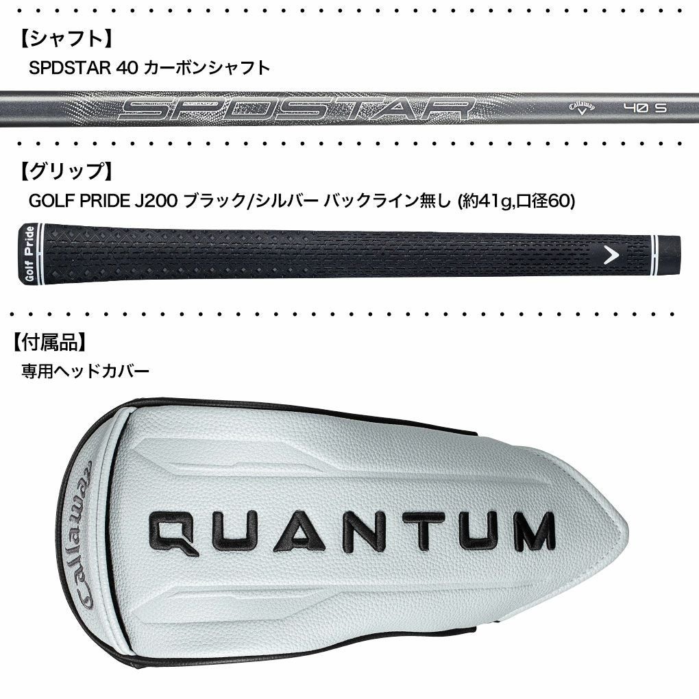 キャロウェイ QUANTUM MAX FAST ドライバー メンズ 右用 SPDSTAR 40
