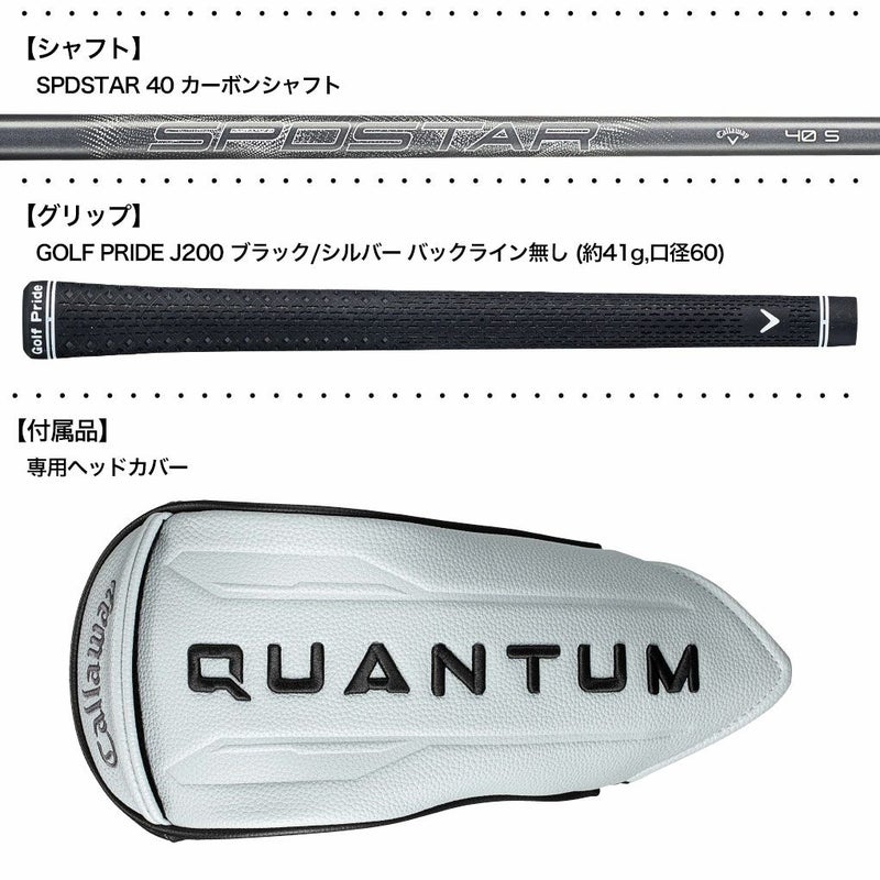 キャロウェイQUANTUMMAXFASTドライバー右用カーボンシャフト日本正規品2026年モデル