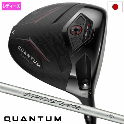 キャロウェイQUANTUMMAXFASTドライバーレディース右用カーボンシャフト日本正規品2026年モデル