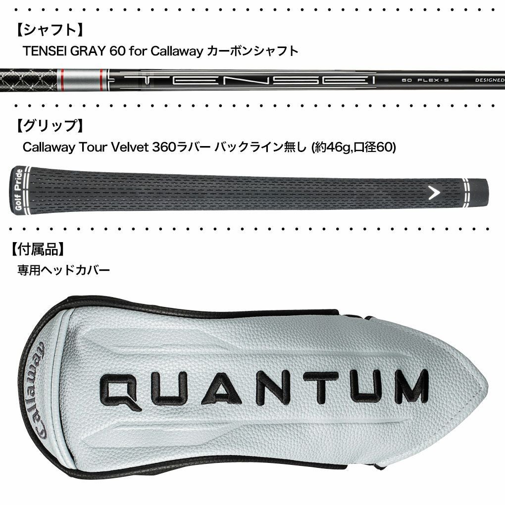 キャロウェイ QUANTUM MAX フェアウェイウッド メンズ 右用 TENSEI