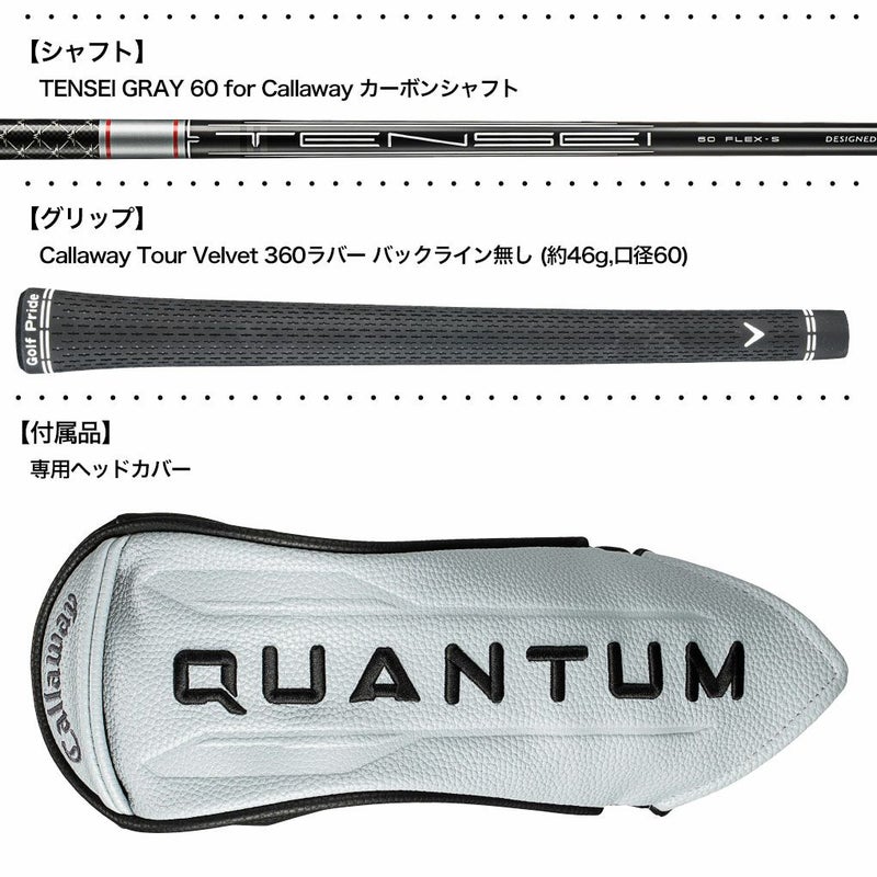 キャロウェイQUANTUMMAXフェアウェイウッドメンズ右用カーボンシャフト日本正規品2026年モデル