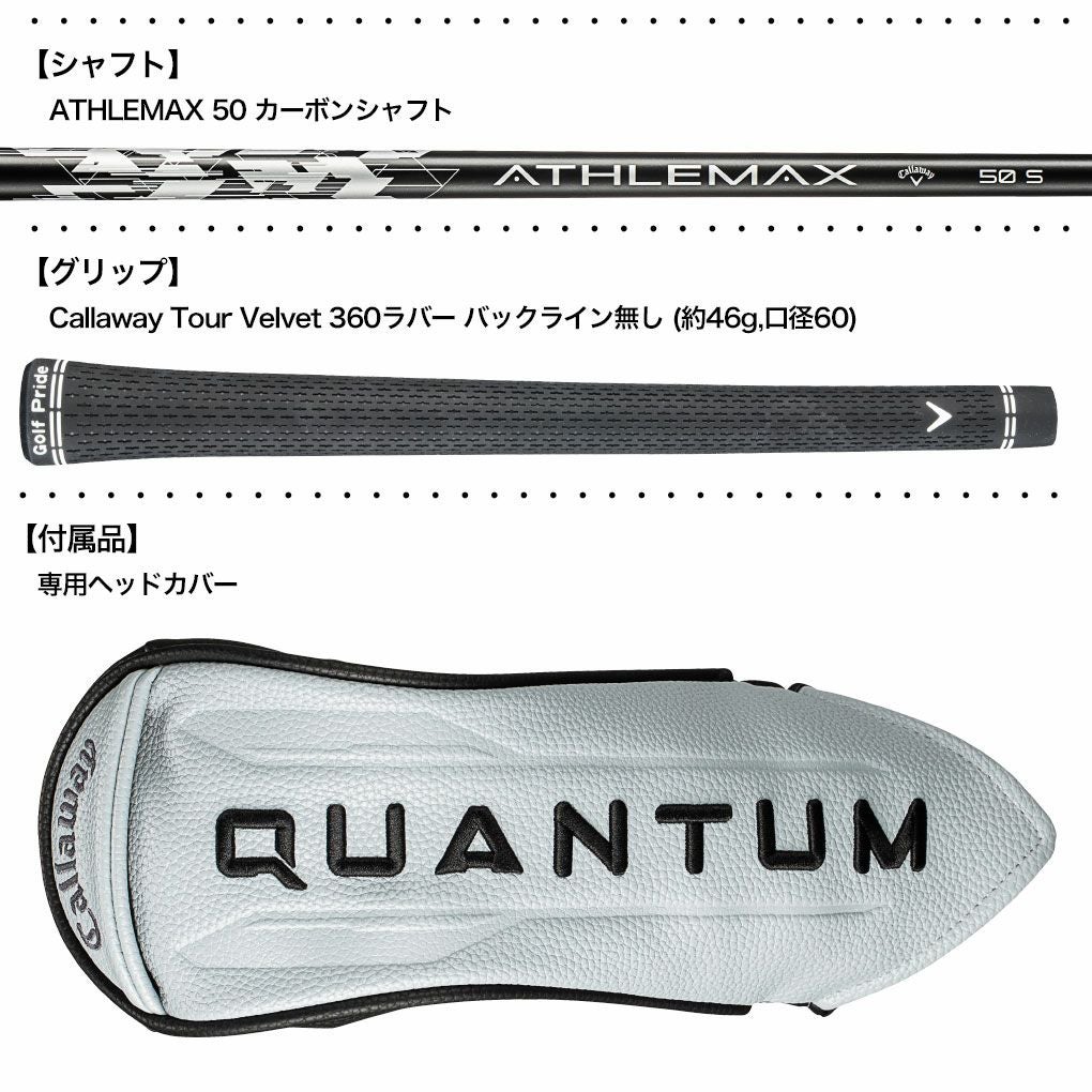 キャロウェイQUANTUMMAXフェアウェイウッドメンズ右用カーボンシャフト日本正規品2026年モデル