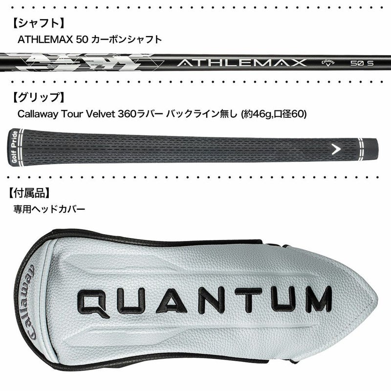 キャロウェイQUANTUMMAXフェアウェイウッドメンズ右用カーボンシャフト日本正規品2026年モデル