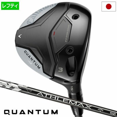 キャロウェイQUANTUMMAXフェアウェイウッドメンズ左用カーボンシャフト日本正規品2026年モデル
