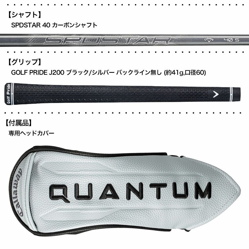 キャロウェイ QUANTUM MAX FAST フェアウェイウッド 右用 SPDSTAR 40