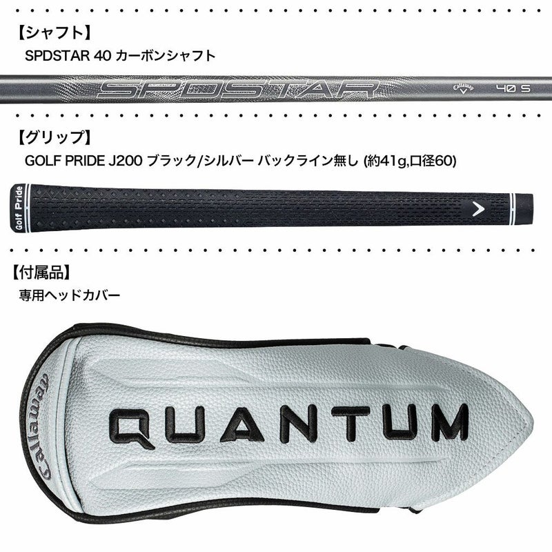 キャロウェイQUANTUMMAXFASTフェアウェイウッドメンズ右用カーボンシャフト日本正規品2026年モデル