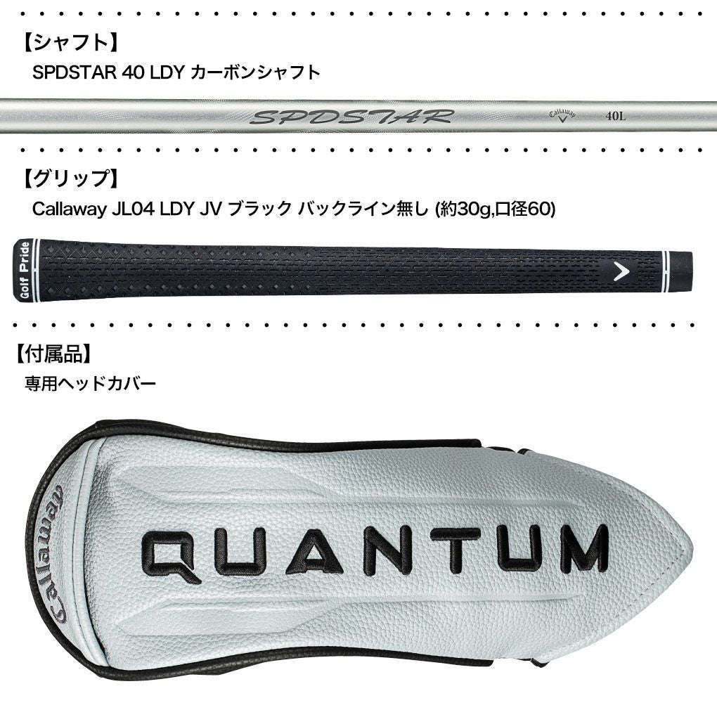 キャロウェイQUANTUMMAXFASTフェアウェイウッドレディース右用カーボンシャフト日本正規品2026年モデル