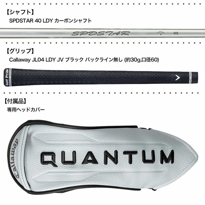 キャロウェイQUANTUMMAXFASTフェアウェイウッドレディース右用カーボンシャフト日本正規品2026年モデル
