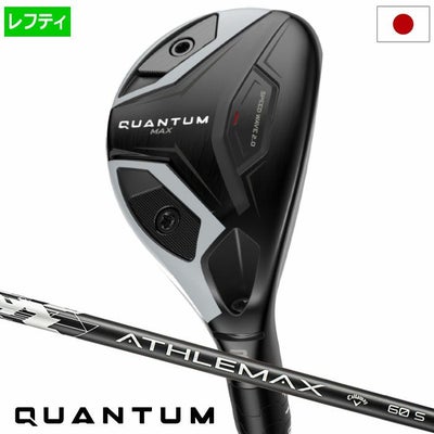 キャロウェイQUANTUMMAXユーティリティメンズ左用カーボンシャフト日本正規品2026年モデル