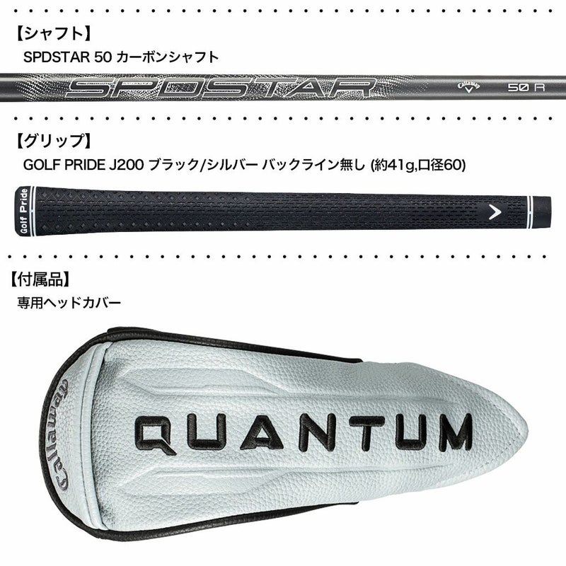 キャロウェイQUANTUMMAXFASTユーティリティメンズ右用カーボンシャフト日本正規品2026年モデル