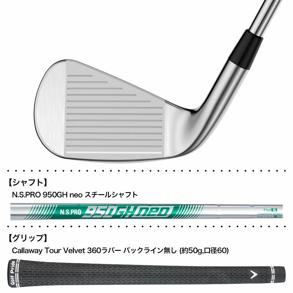 キャロウェイQUANTUMMAXアイアン5本セット(6-9,PW)メンズ左用スチールシャフト日本正規品2026年モデル