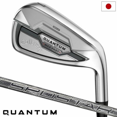 キャロウェイQUANTUMMAXFASTアイアン5本セット(6-9,PW)メンズ右用カーボンシャフト日本正規品2026年モデル