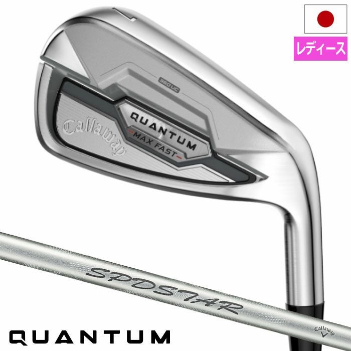 キャロウェイQUANTUMMAXFASTアイアン5本セット(7-9,PW,SW)レディース右用カーボンシャフト日本正規品2026年モデル