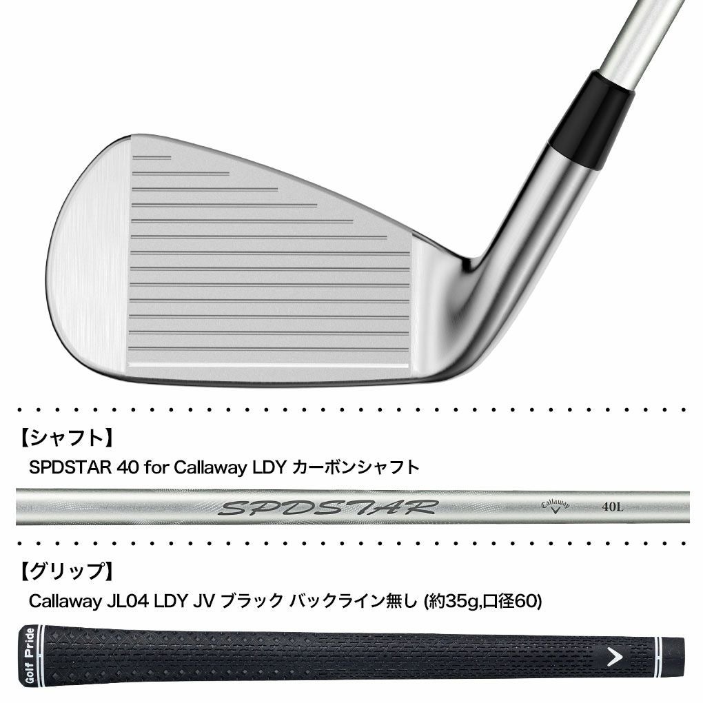 キャロウェイ QUANTUM MAX FAST ウィメンズ アイアン 5本セット(7-9,PW