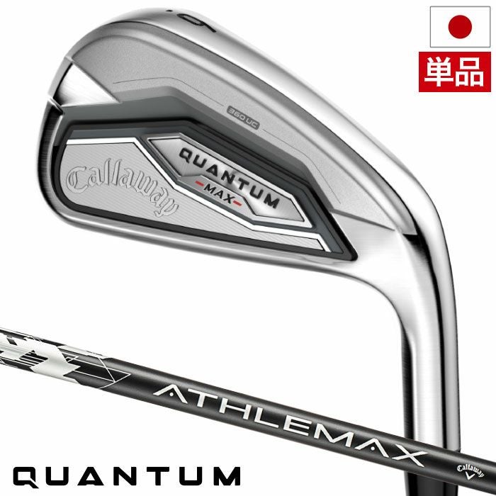 Callaway Quantum MAX 5番アイアン キャロウェイ QUANTUM MAX アイアン 単品(5I,AW,GW,SW)メンズ 右用