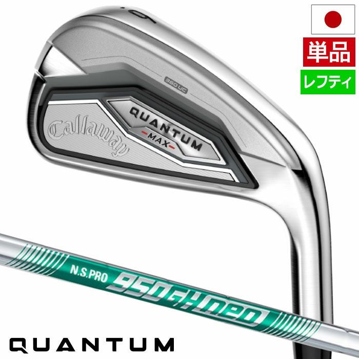 キャロウェイQUANTUMMAXアイアン単品メンズ左用スチールシャフト日本正規品2026年モデル