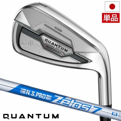 キャロウェイQUANTUMMAXFASTアイアン単品メンズ右用スチールシャフト日本正規品2026年モデル