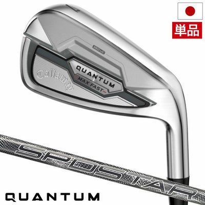 キャロウェイQUANTUMMAXFASTアイアン単品メンズ右用カーボンシャフト日本正規品2026年モデル