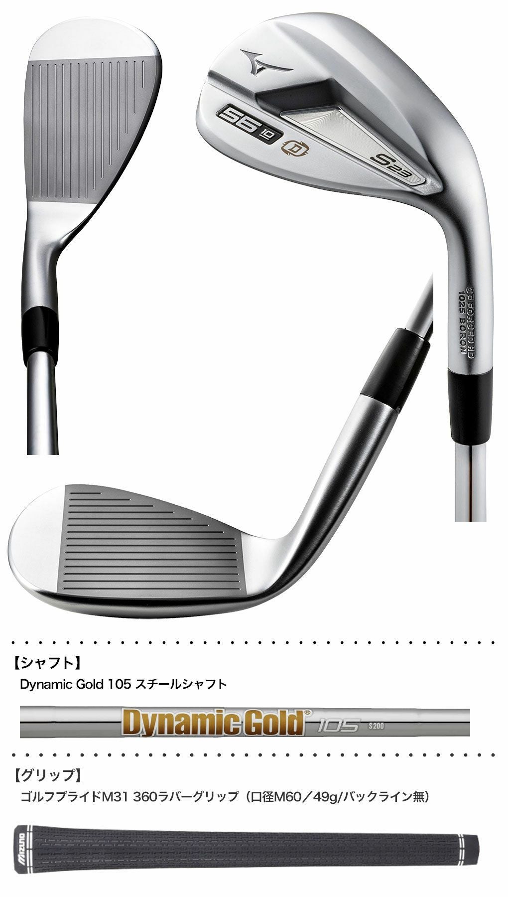 ミズノS23ウエッジホワイトサテンブラッシュ仕上げメンズ右用DynamicGold105スチールシャフト2022年モデル日本正規品