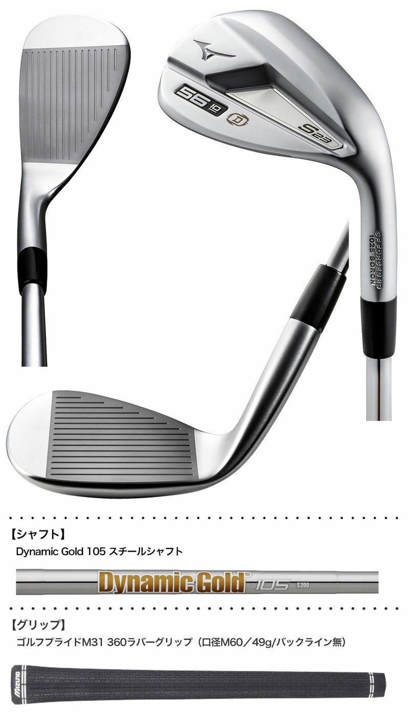 ミズノS23ウエッジホワイトサテンブラッシュ仕上げメンズ右用DynamicGold105スチールシャフト2022年モデル日本正規品
