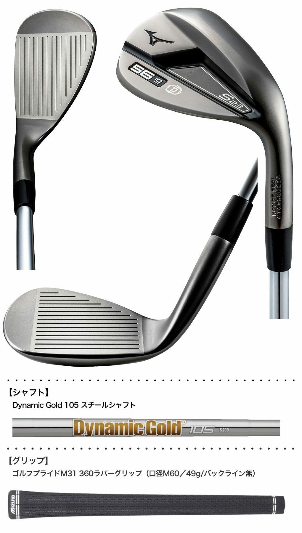 ミズノS23ウエッジカッパーコバルト仕上げメンズ右用DynamicGold105スチールシャフト2022年モデル日本正規品