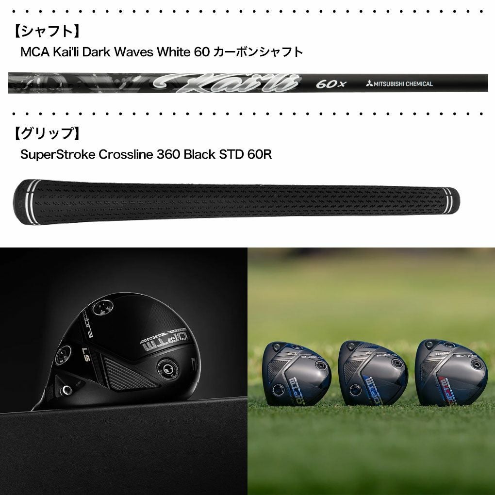 コブラ2026OPTMLSTitaniumフェアウェイウッドメンズ右用カーボンシャフト装着USA直輸入品
