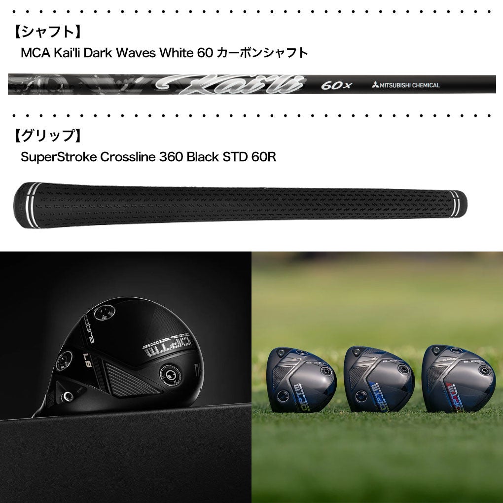 コブラ2026OPTMLSTitaniumフェアウェイウッドメンズ右用カーボンシャフト装着USA直輸入品